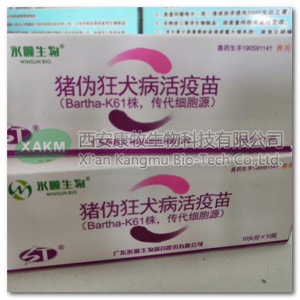猪伪狂犬病活疫苗