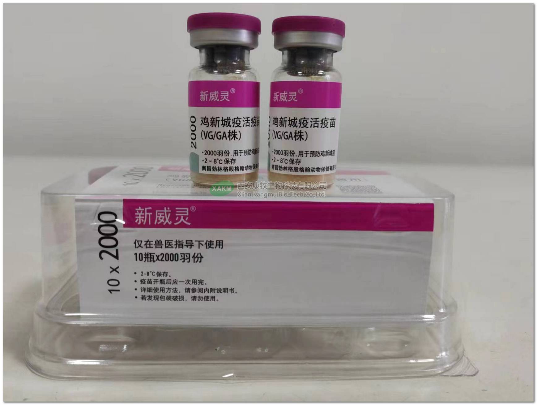 鸡新城疫活疫苗